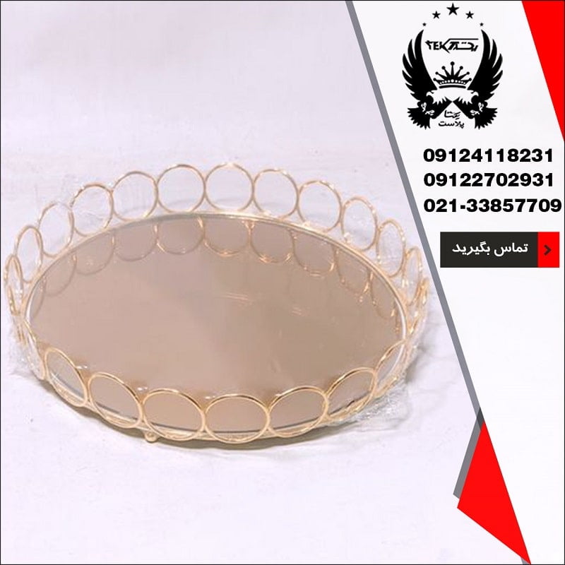 فروش انواع سینی کف آیینه ای طلایی و نقره ای آسیا