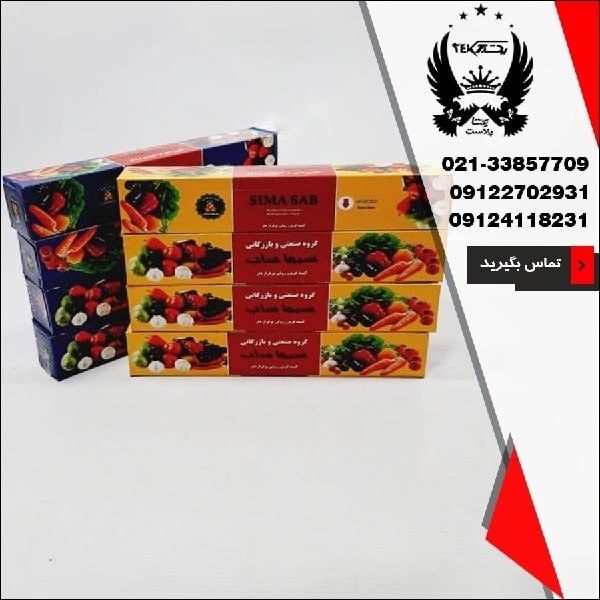 پخش عمده کیسه فریزر رولی سیما ساب