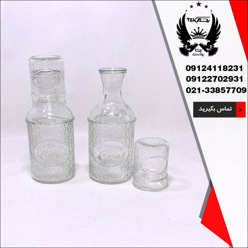 پخش عمده بطری و لیوان کورال امپریال