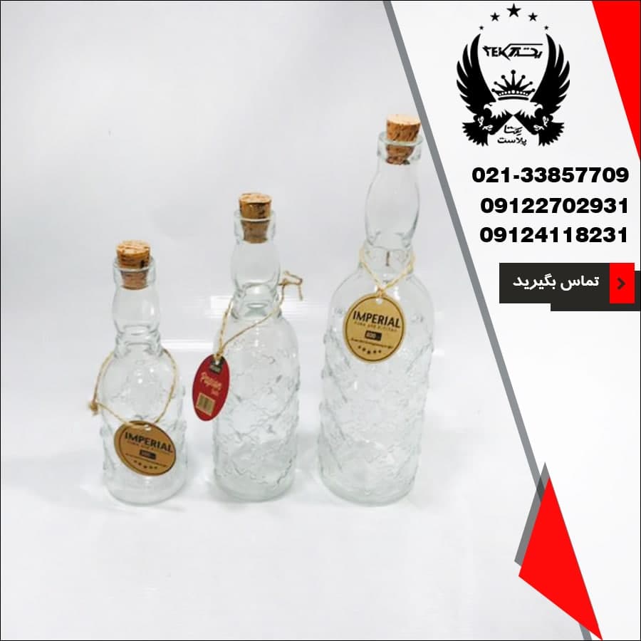 پخش عمده بطری آب امپریال مدل پاپیون
