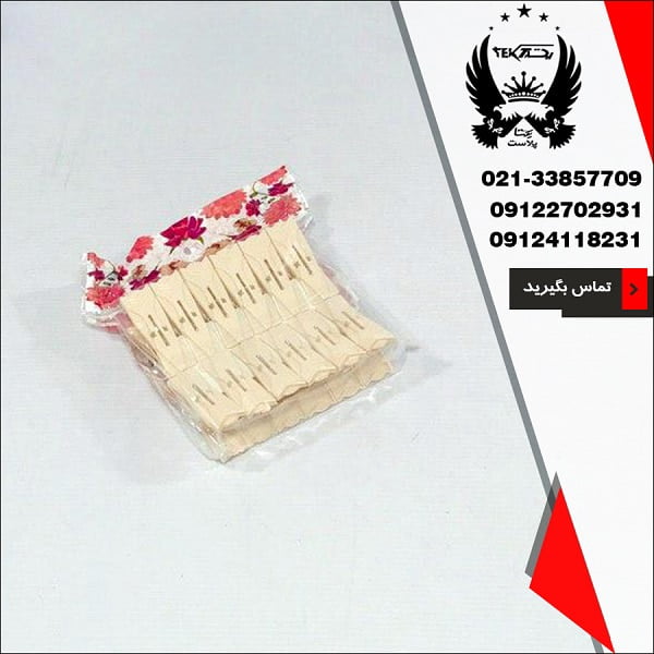 گیره لباس هوم کت - سرویس عروس هوم کت