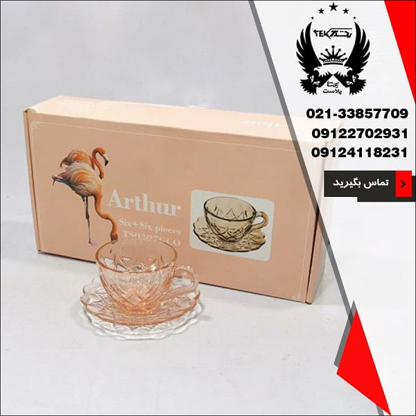 پخش عمده فنجان و نعلبکی بلور کاوه مدل آرتور