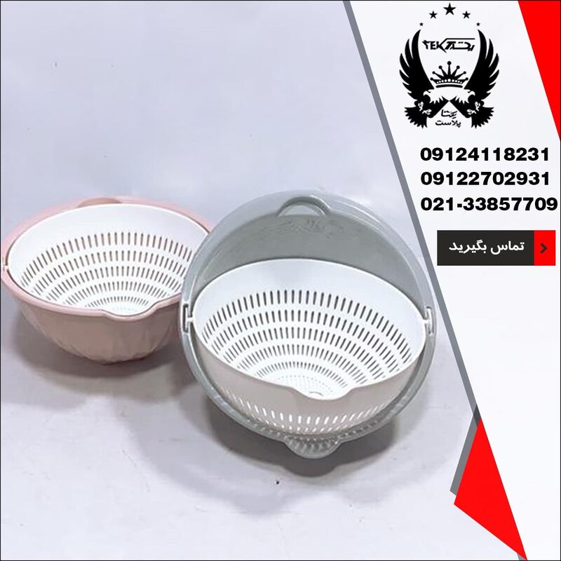 پخش عمده آبکش و لگن گردان الماس آسا