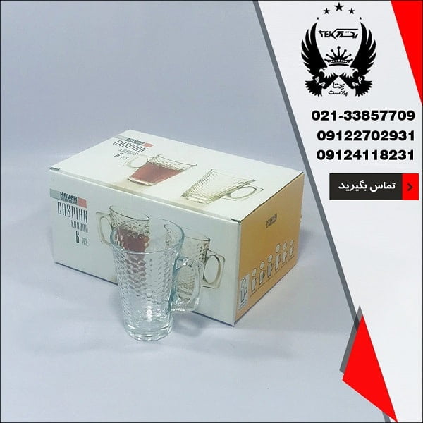فروش عمده لیوان بلور کاوه مدل کاسپین کندو - تصویر اصلی یکتا