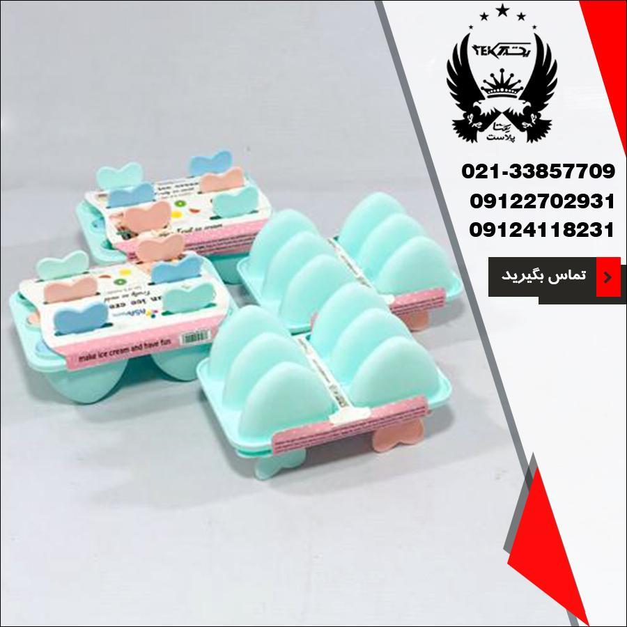 فروش بستنی ساز آسا در پخش یکتا