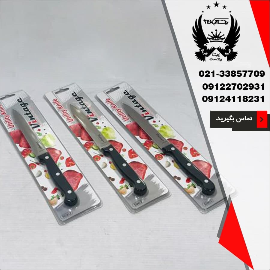 فروش کارد آشپزخانه وینتج سایز یک