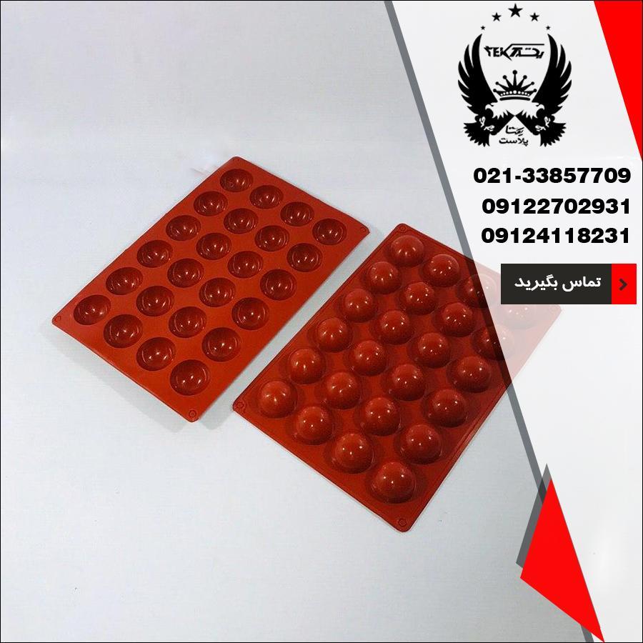 فروش عمده قالب سیلیکونی ژله طرح کره - تصویر اصلی یکتا