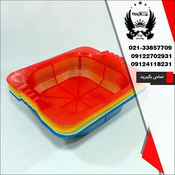 فروش سبد سینک ماهینی در یکتا پلاست