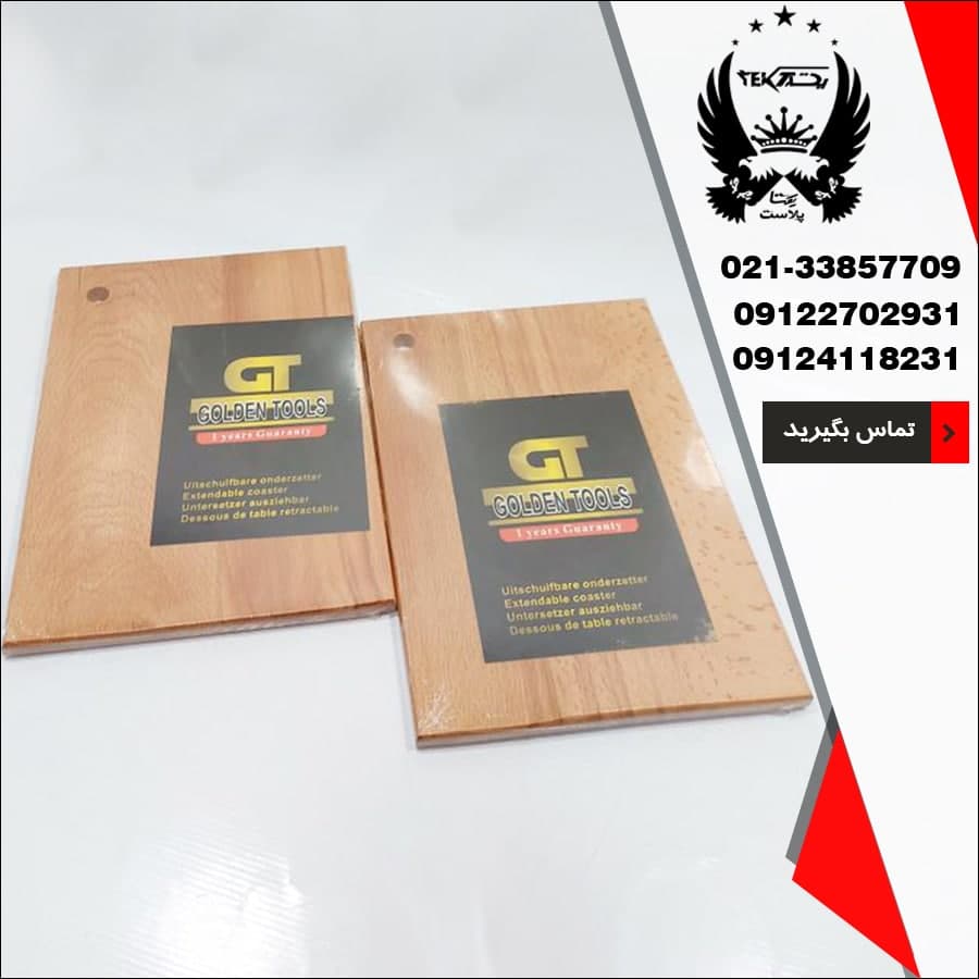 پخش عمده تخته گوشت چوبی گلدن