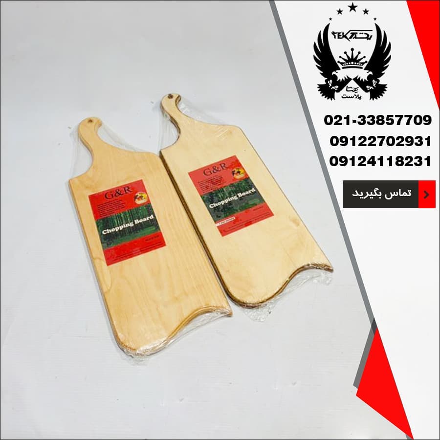 پخش عمده تخته گوشت چوبی