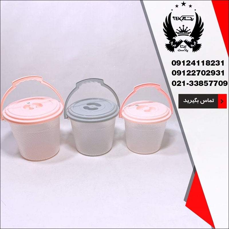 پخش عمده سطل پلاستیکی کندو
