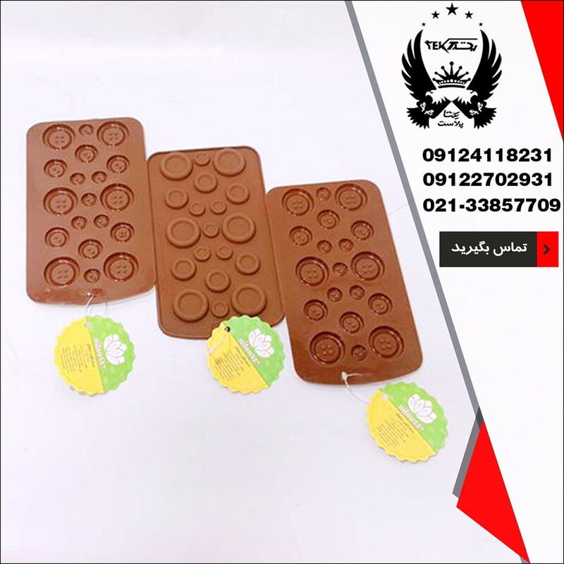 پخش عمده قالب شکلات دکمه ای