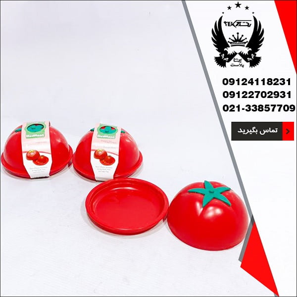 پخش عمده ظرف نگهدارنده گوجه فرنگی مدمان