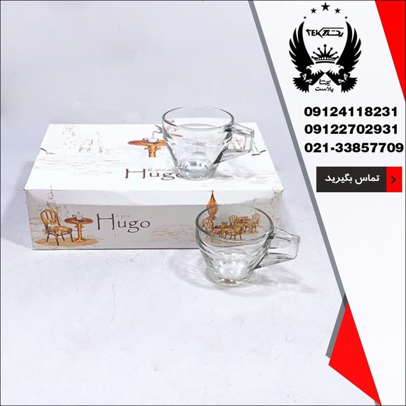 پخش عمده فنجان بلور کاوه مدل هوگو