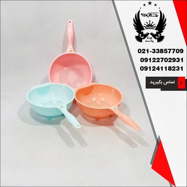 پخش عمده آبکش دسته دار تیبا