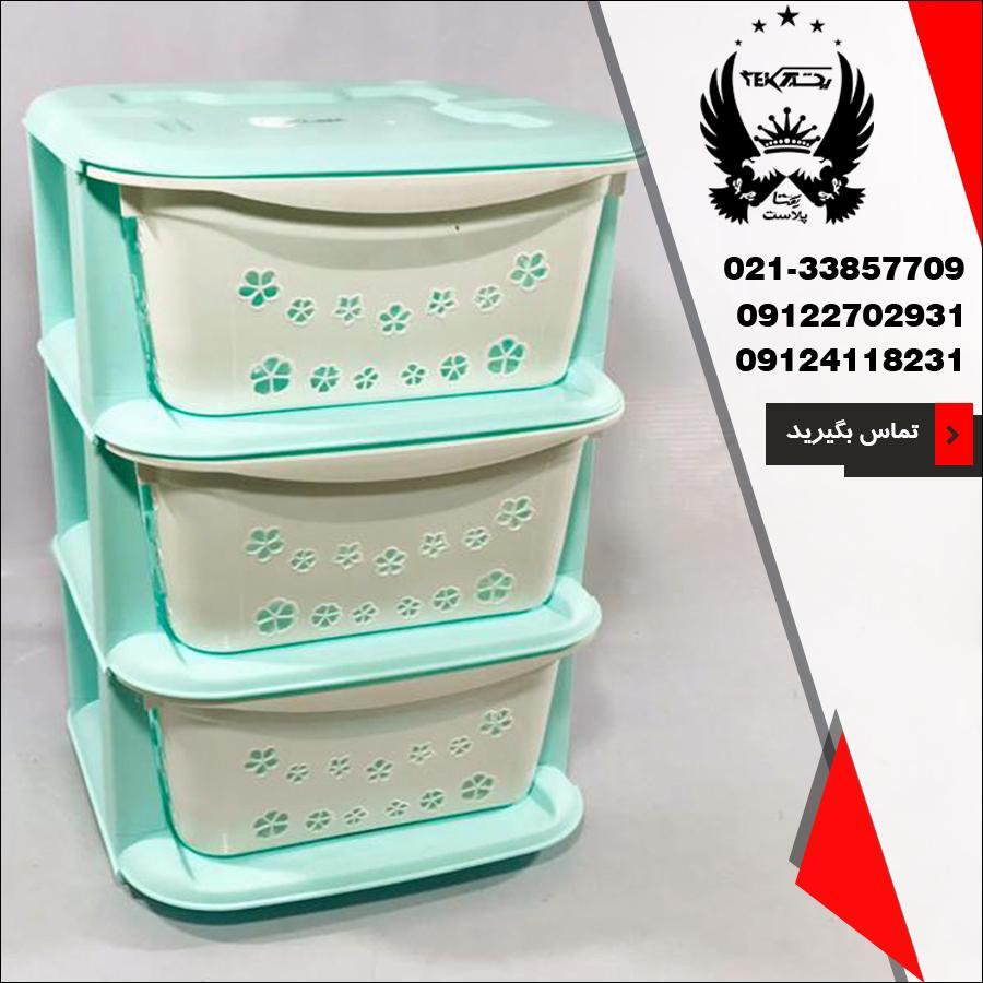 پخش دراور فانتزی ترگل سه طبقه