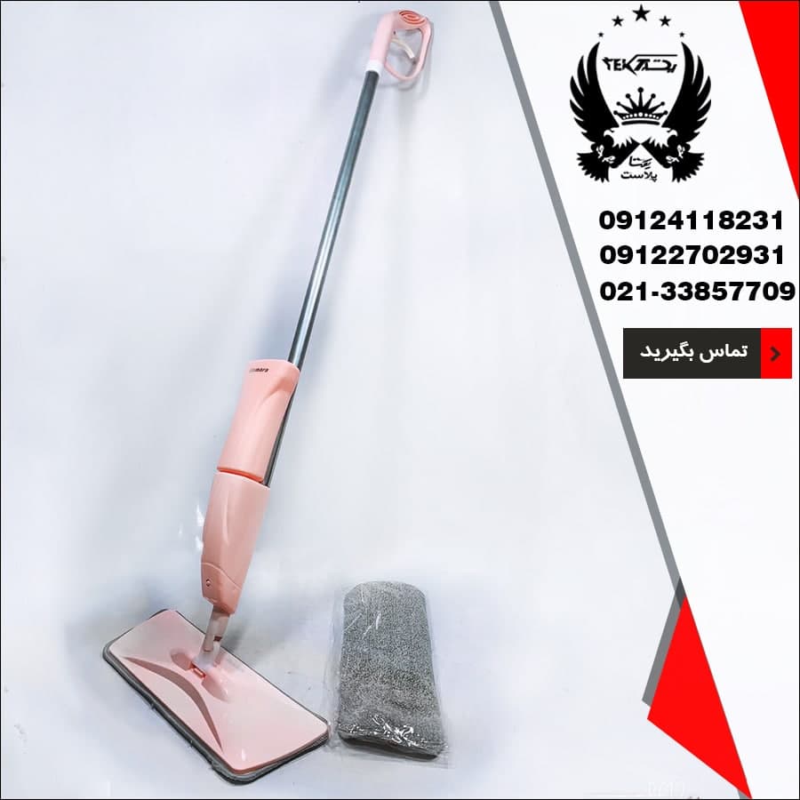 پخش عمده طی اسپری دار همارا