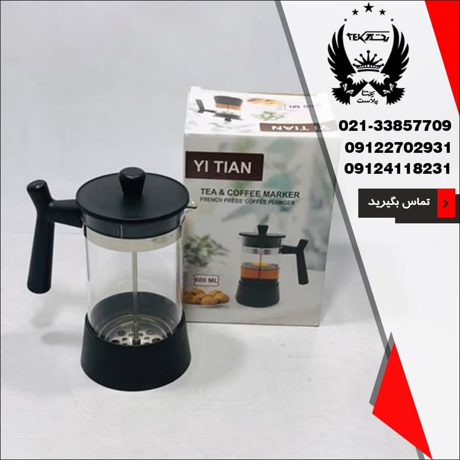 پخش عمده فرنچ پرس دسته چکشی