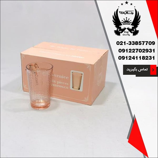 پخش عمده لیوان کلاسیک بلور کاوه مدل ونیز