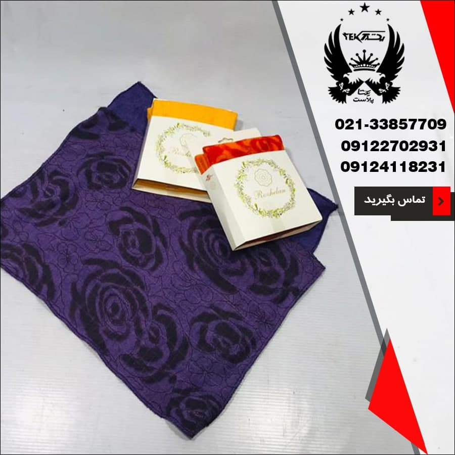 پخش عمده دستمال رژلان گلدار گلدار