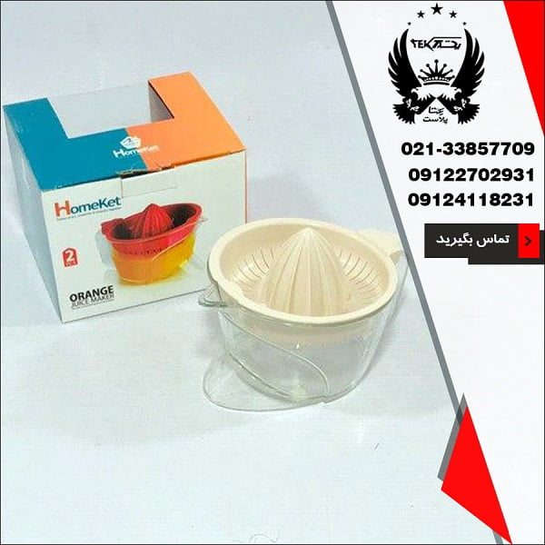 آبمیوه گیری هوم کت - سرویس عروس هوم کت
