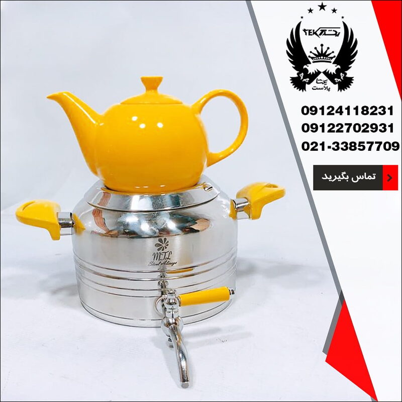 پخش عمده کتری و قوری کد ۲۴۶۰