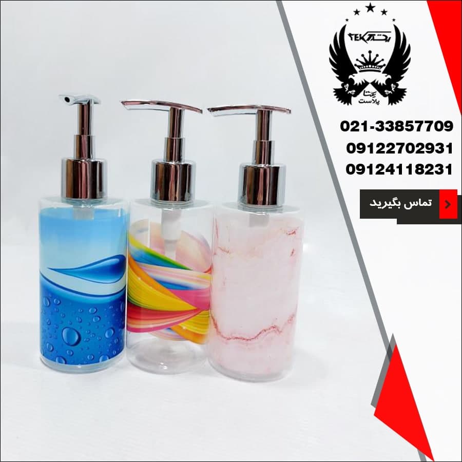 پخش عمده جا مایع درب کروم آریسام