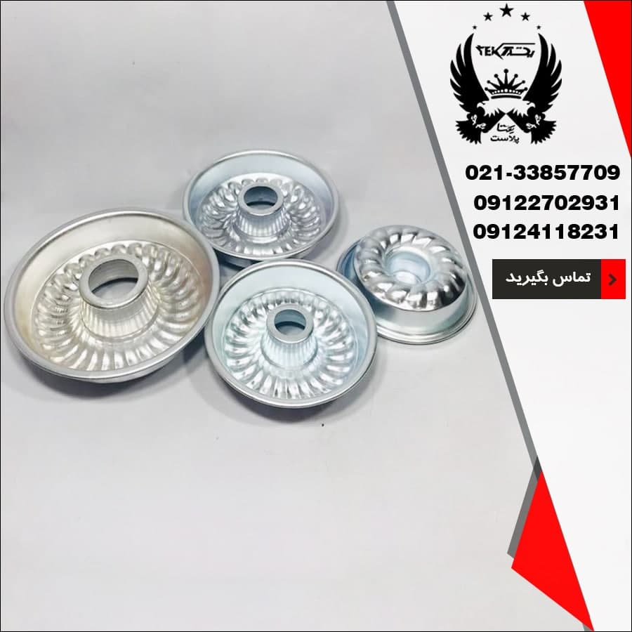 پخش عمده قالب کیک