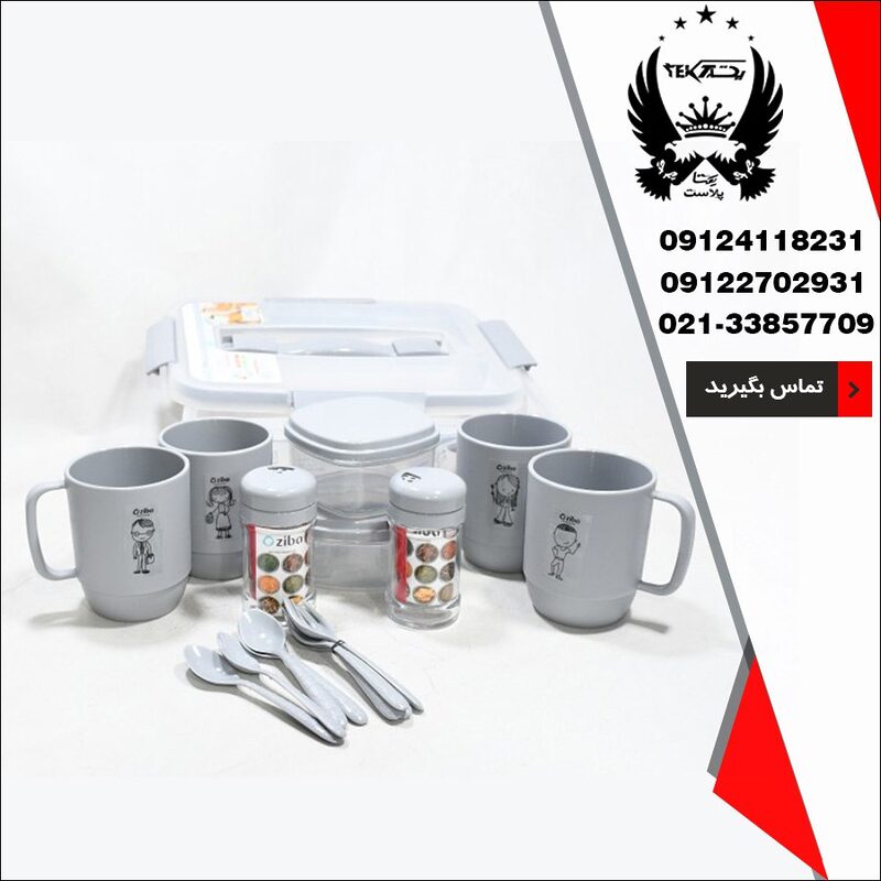 فروش سرویس چای خوری 4 نفره زیباسازان
