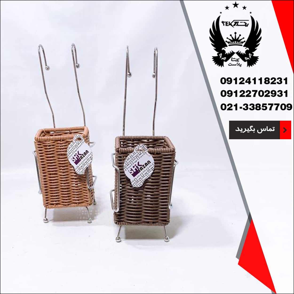 پخش عمده جا قاشقی آویز چهار گوش مارال