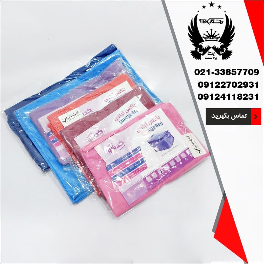 پخش عمده بقچه لباس رنگی