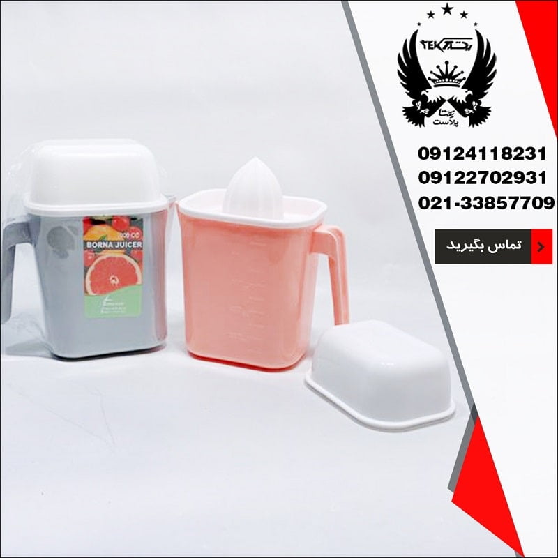 پخش عمده آبمیوه گیری مدرج برنا