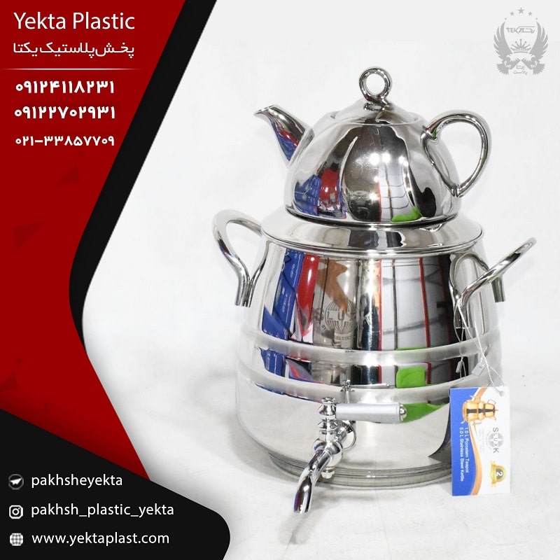 پخش عمده کتری و قوری مدرن کد ۹۰۲۹