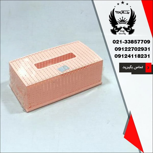 فروش جا دستمال کاغذی ترمه طرح حصیر بافت