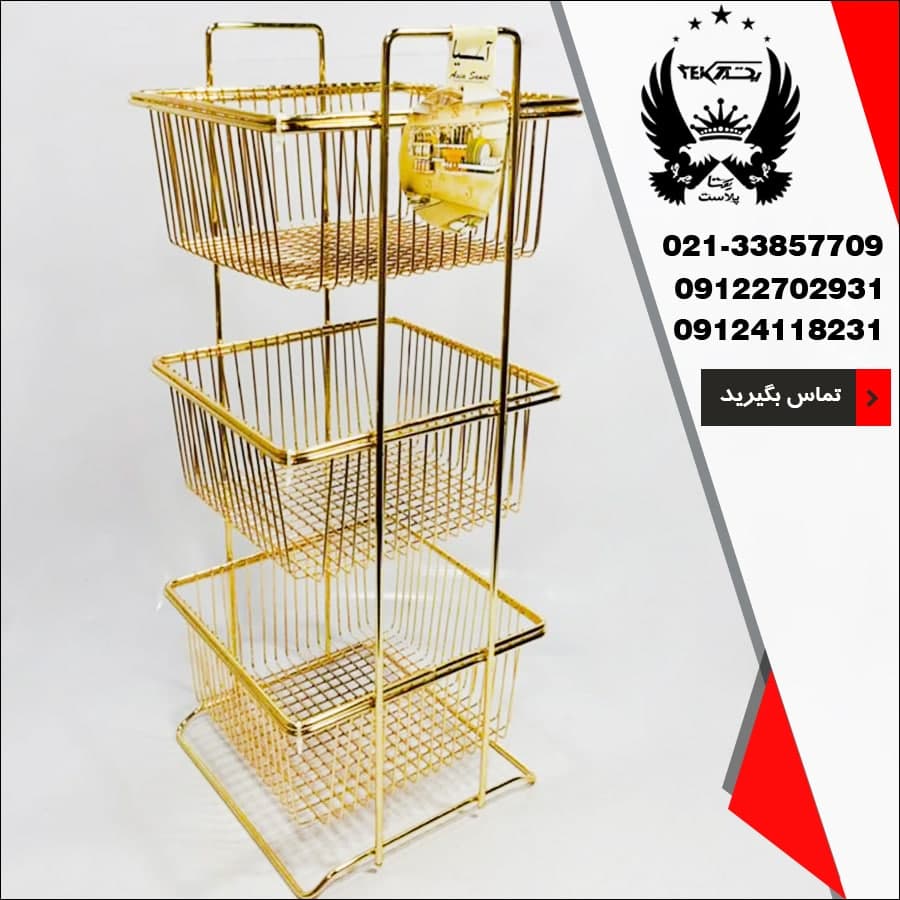 پخش عمده جا پیازی آرا طلایی سه طبقه