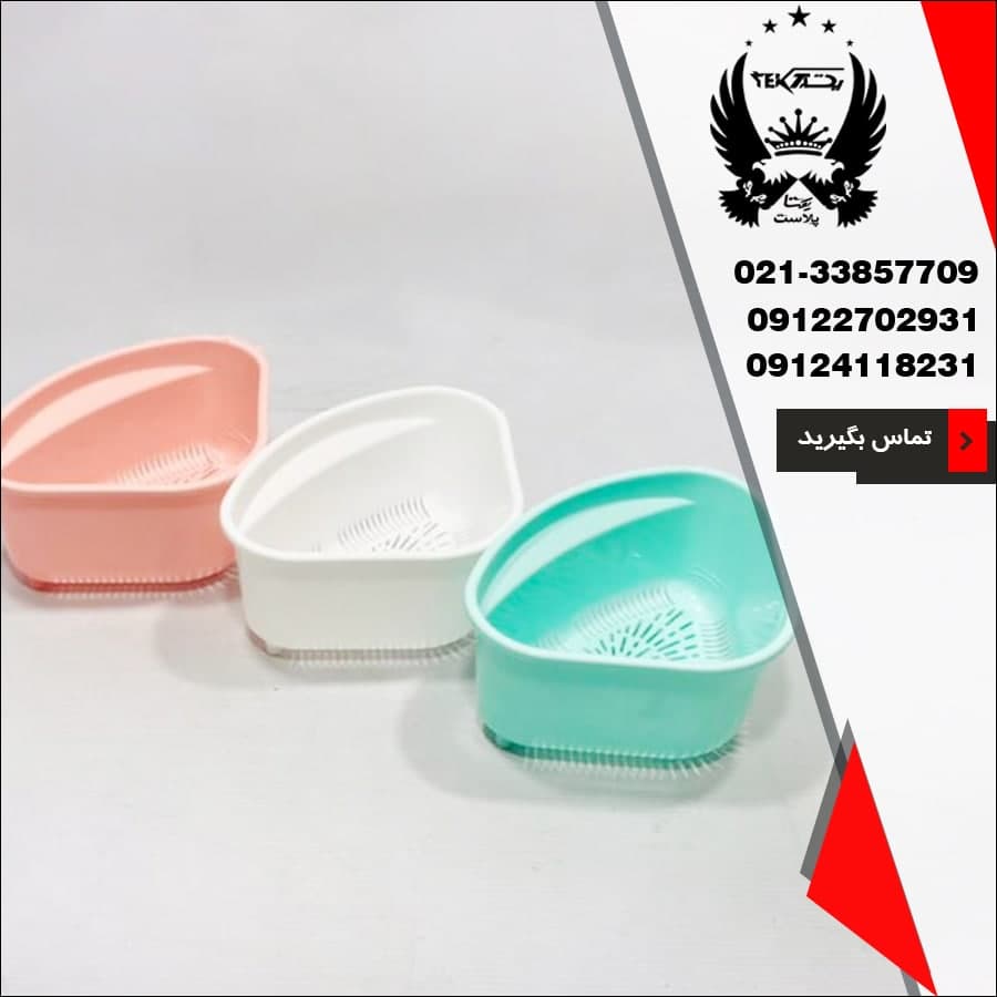 پخش عمده تفاله گیر سه گوش الوند مدل پامچال