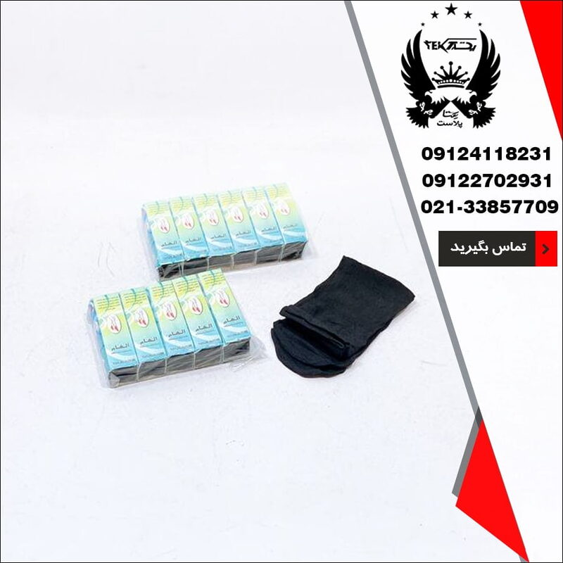 فروش جوراب پارازین کفه دار