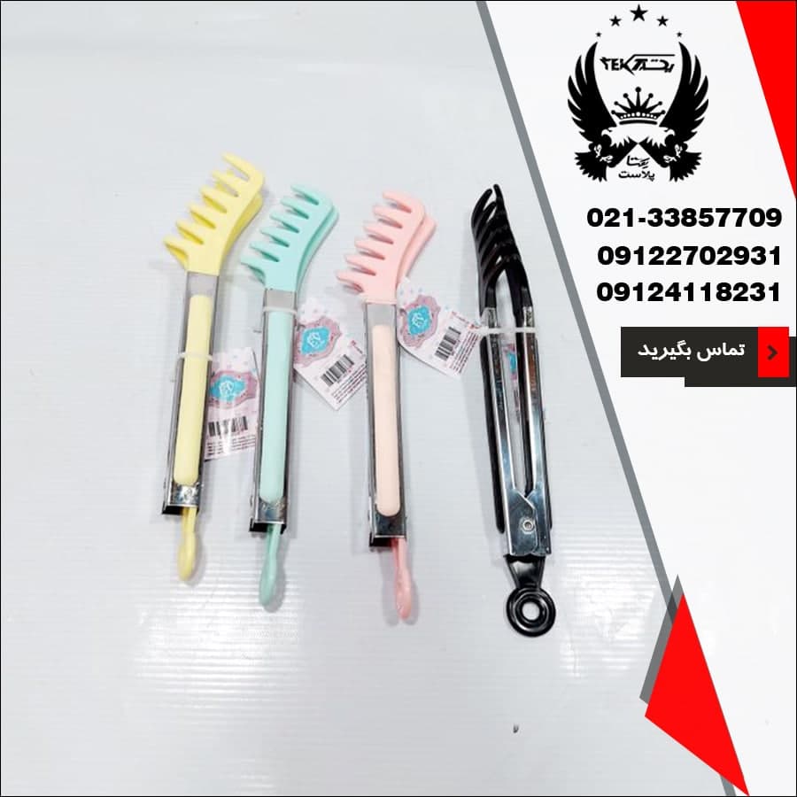 پخش عمده انبر پاستا Ev Style