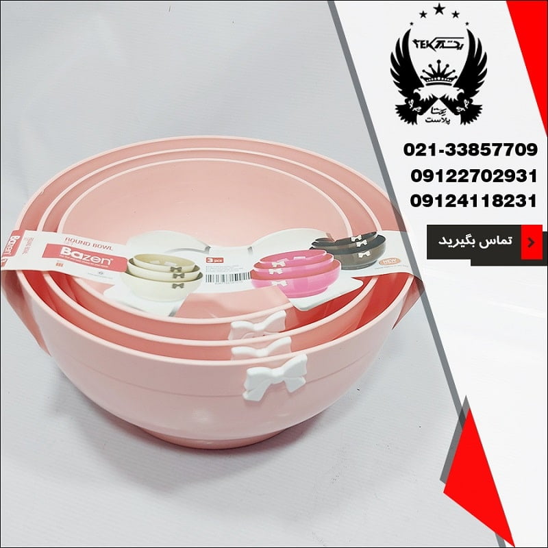 پخش عمده ست کاسه بازن لایف