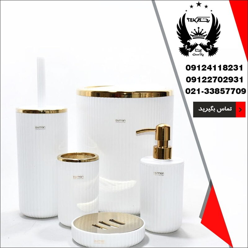 پخش عمده ست سرویس بهداشتی هیوا دومان