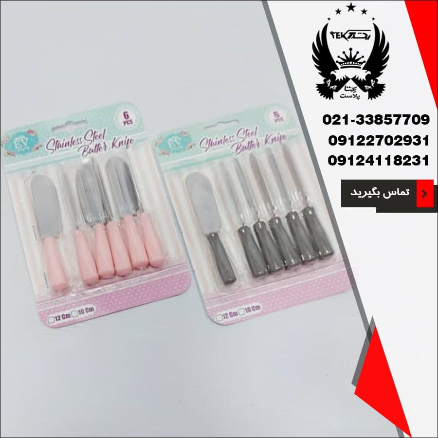 پخش عمده کارد کره خوری Ev Style