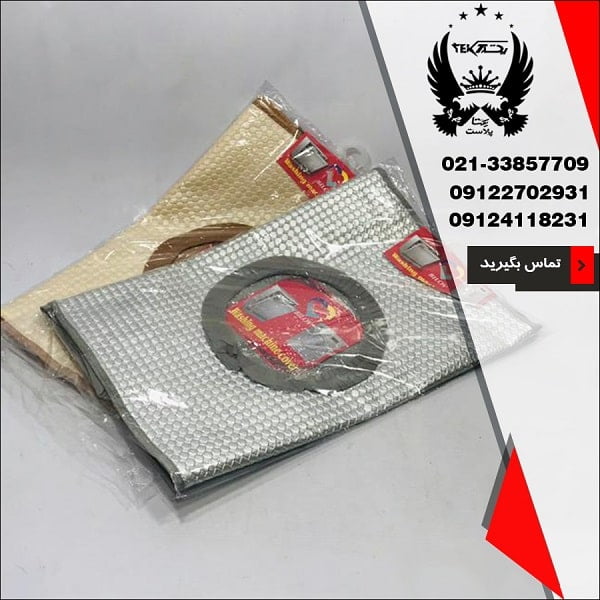 پخش عمده کاور چرم لباسشویی