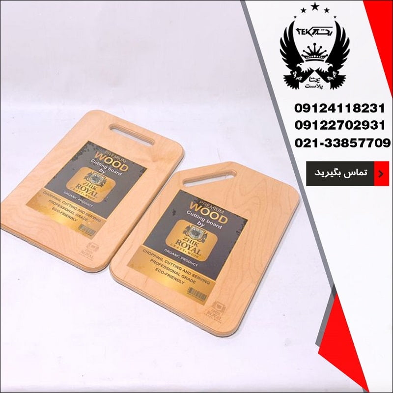 پخش عمده تخت گوشت رویال
