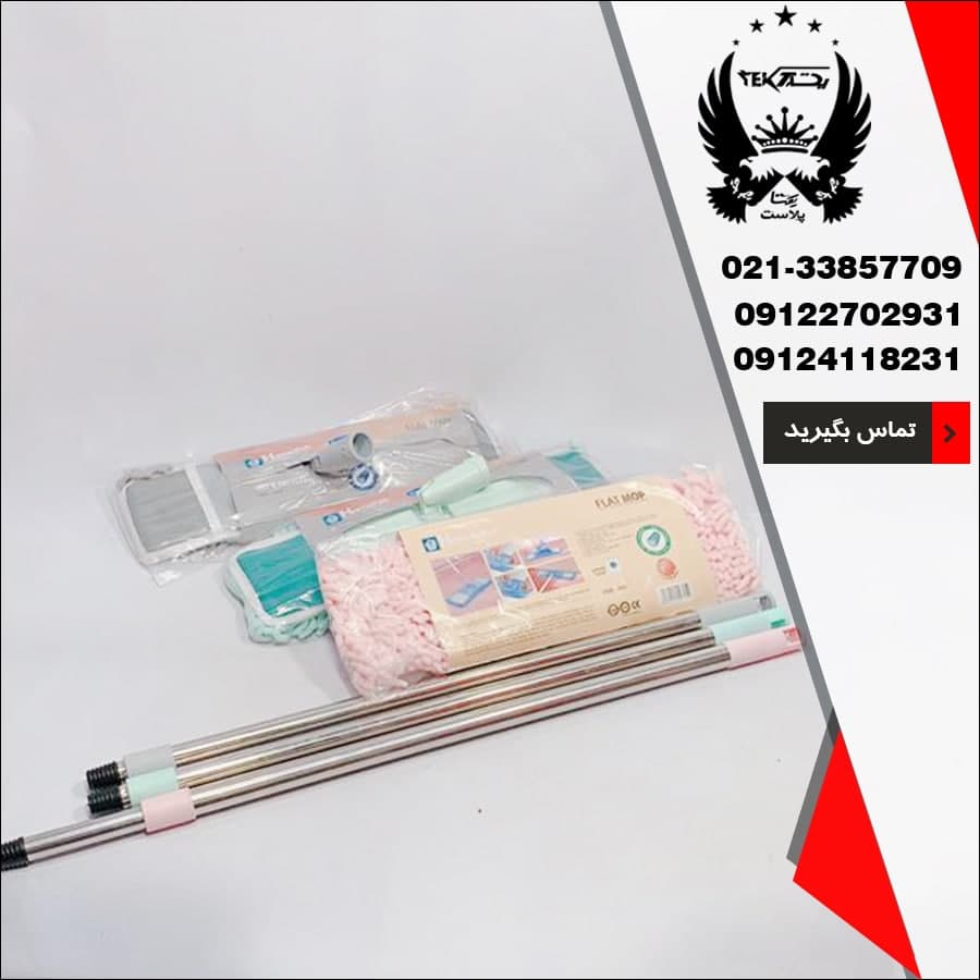 پخش عمده طی دسته تلسکوپی هوم کت