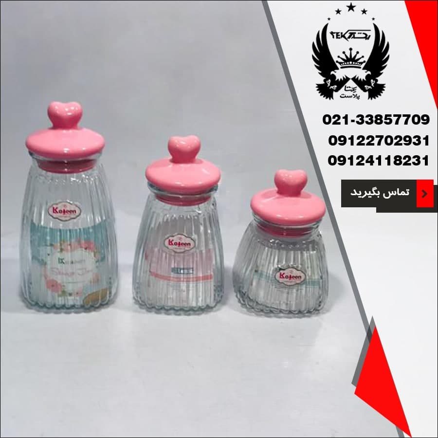 پخش جا حبوباتی آوین در سه سایز