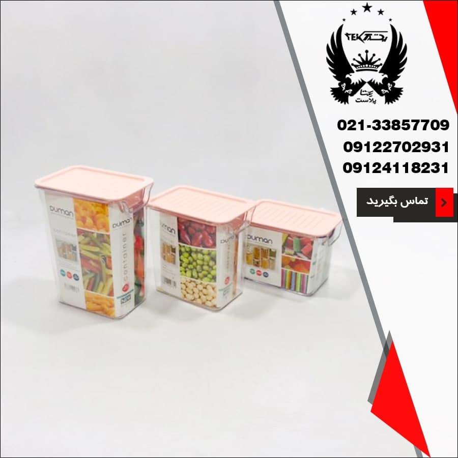 پخش عمده جا حبوباتی دومان