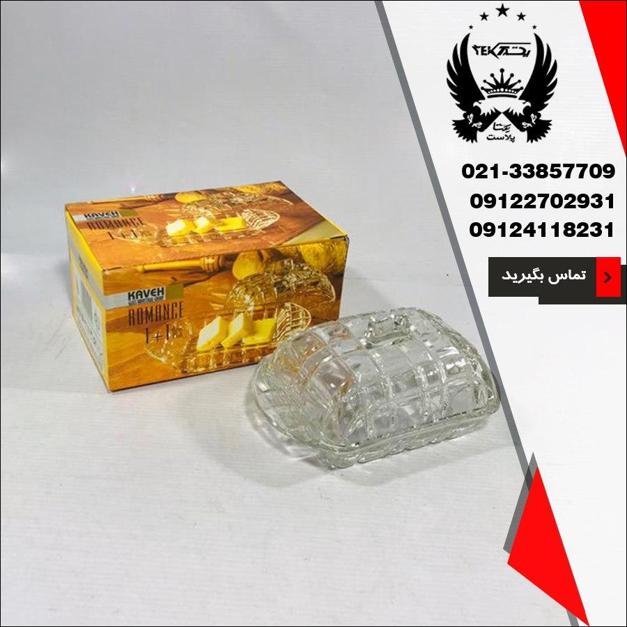 فروش ظرف کره خوری کاوه مدل رومنس در یکتا پلاست