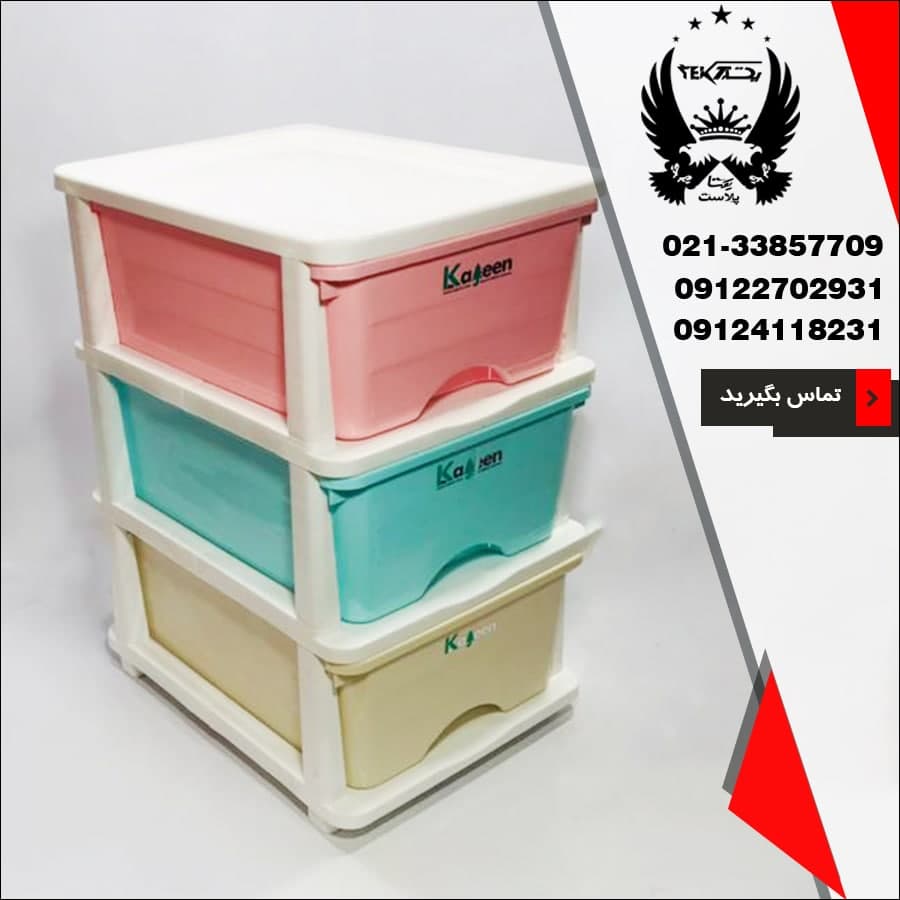 فروش عمده فایل طبقاتی کاجین - پخش پلاستیک یکتا