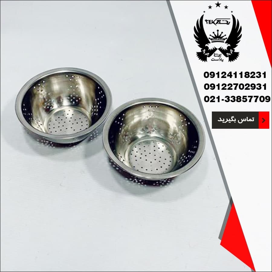 پخش عمده تفاله گیر استیل