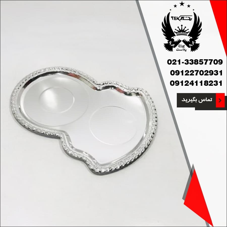 فروش عمده سینی و جام سماور استیل - پخش پلاستیک یکتا